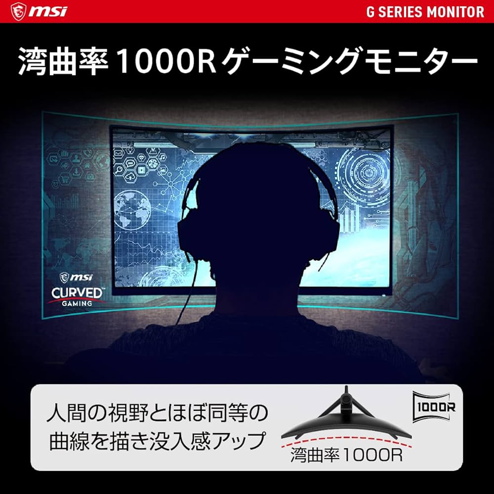 Amazon.co.jp: MSI Optix G271CQP 湾曲率1000Rゲーミングモニター VA